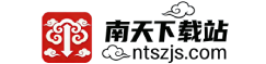 南天下载站